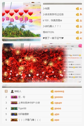小诗`从心开始求陪伴主播照片