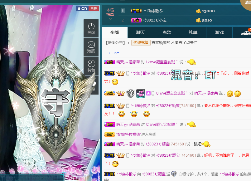 ✨8023✨颖宝的主播照片