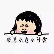 大漂亮👄
