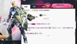 活捉一只傻妞妞！主播照片