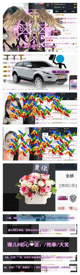 珊儿～主播照片