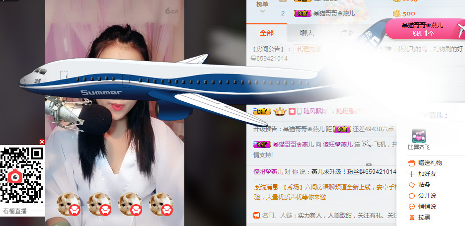 傻妞??燕兒的主播照片