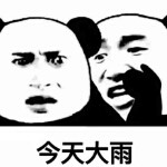口臭加熊掌