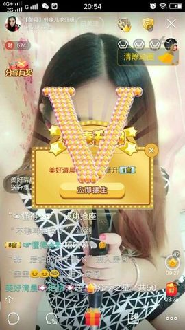 🍃轩儿💝暂离主播照片