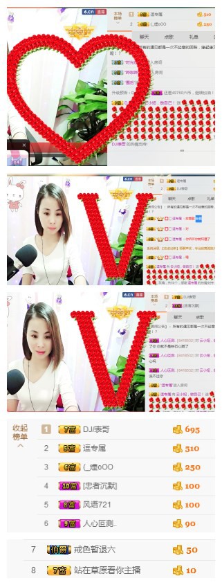 漂泊的云儿*^_^*的主播照片