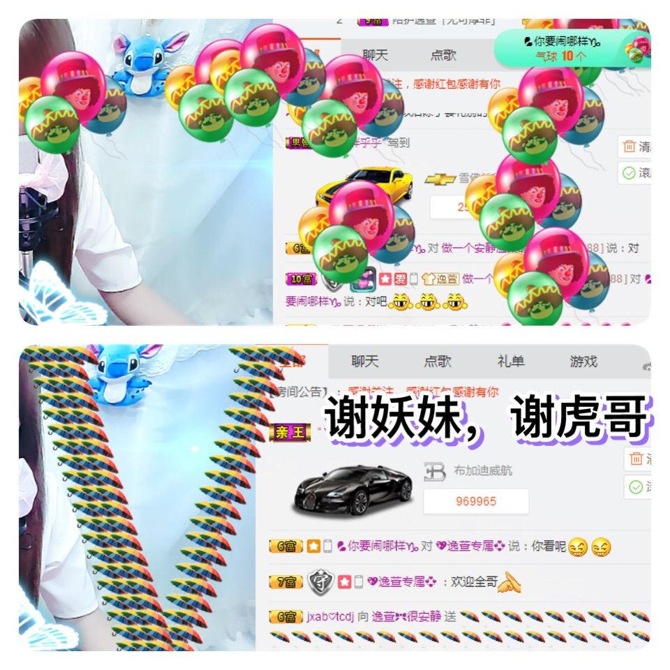 …………，主播照片
