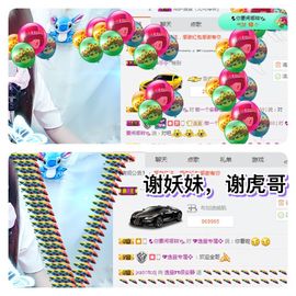 …………，主播照片