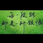 ！！斌！！