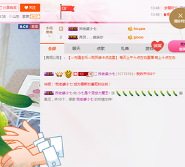 七七七七七~主播照片