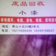 漆鹏f的主播照片