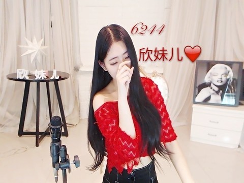 你的小欣妹儿💗海报