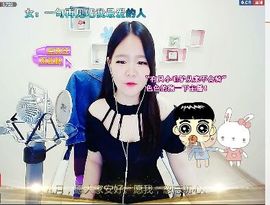 死丫头*主播照片
