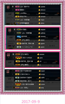 🎶水珍🎶主播照片