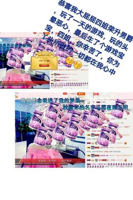 丫头👉小醋儿妹主播照片