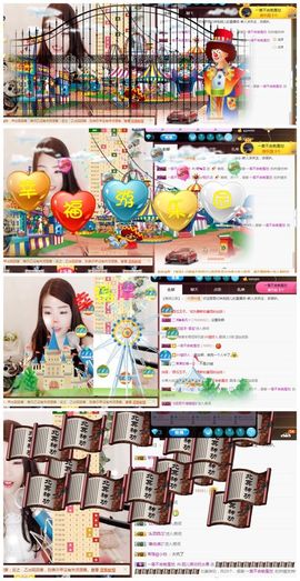 小妮子~主播照片