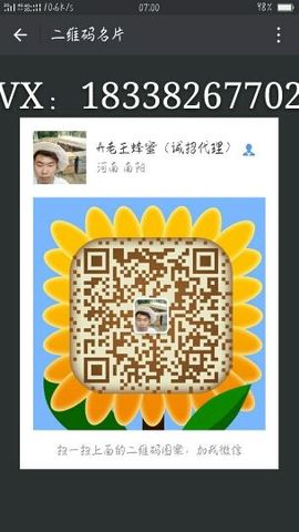 王氏蜂蜜现取现发主播照片