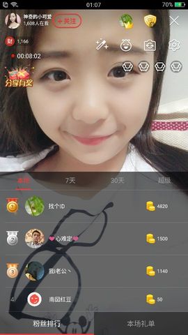 可爱的怡妹妹主播照片
