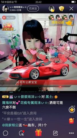 ♬。。。。♬主播照片