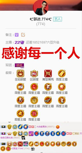 ✨我白.77411✨主播照片