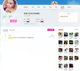 艾玛失踪人口主播照片