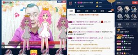 GM-A彪是个主持人主播照片