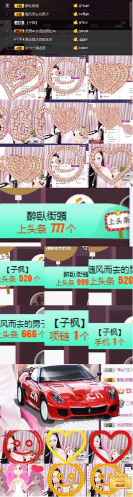 秦唉的的主播照片