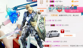 哎呦喂666主播照片