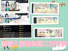 心旧~主播照片