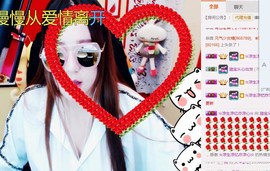 娇媚ღ涵涵酱主播照片