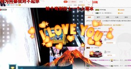 团圆饭♡。主播照片