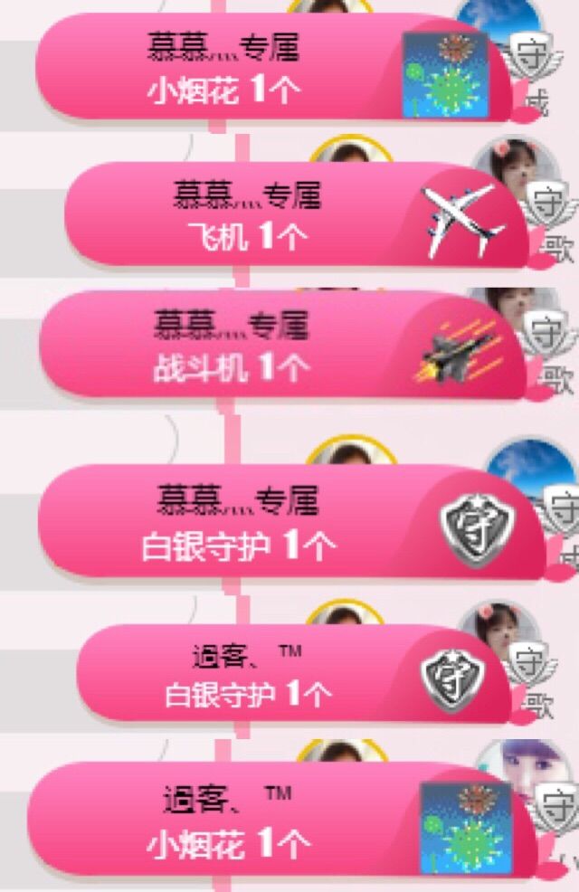 慕慕慕慕慕慕慕✨的主播照片