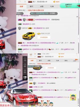 小艺停播主播照片