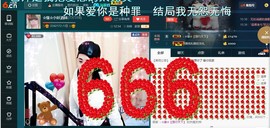 ☆缘☆酒妹主播照片