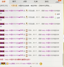 伊暂离休息详情看动态主播照片