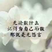 步步为营l的头像