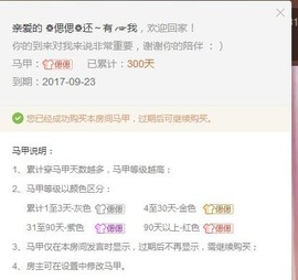 ❁偲偲❁╭☞六月见主播照片