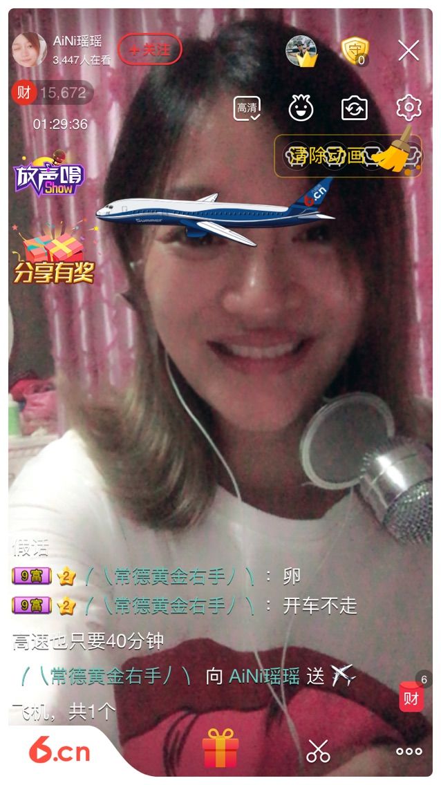 新人瑶宝儿回来啦的主播照片