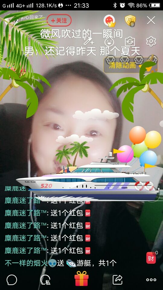 初心陪伴主播照片