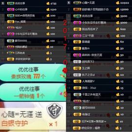 ℳ.休～*主播照片