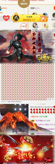 ✨我白.77411✨主播照片