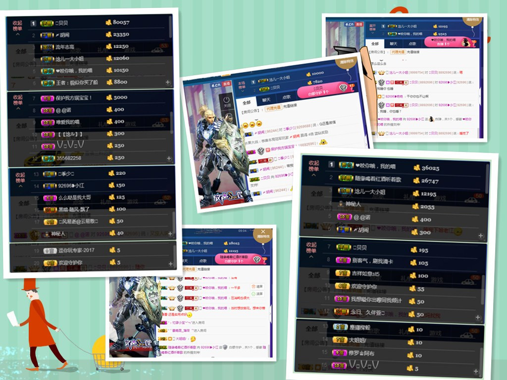 江少谁的主播照片