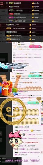 海鸽晚上播主播照片