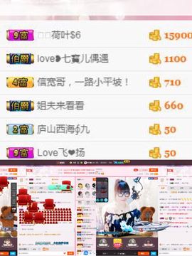 ❥百寶儿主播照片