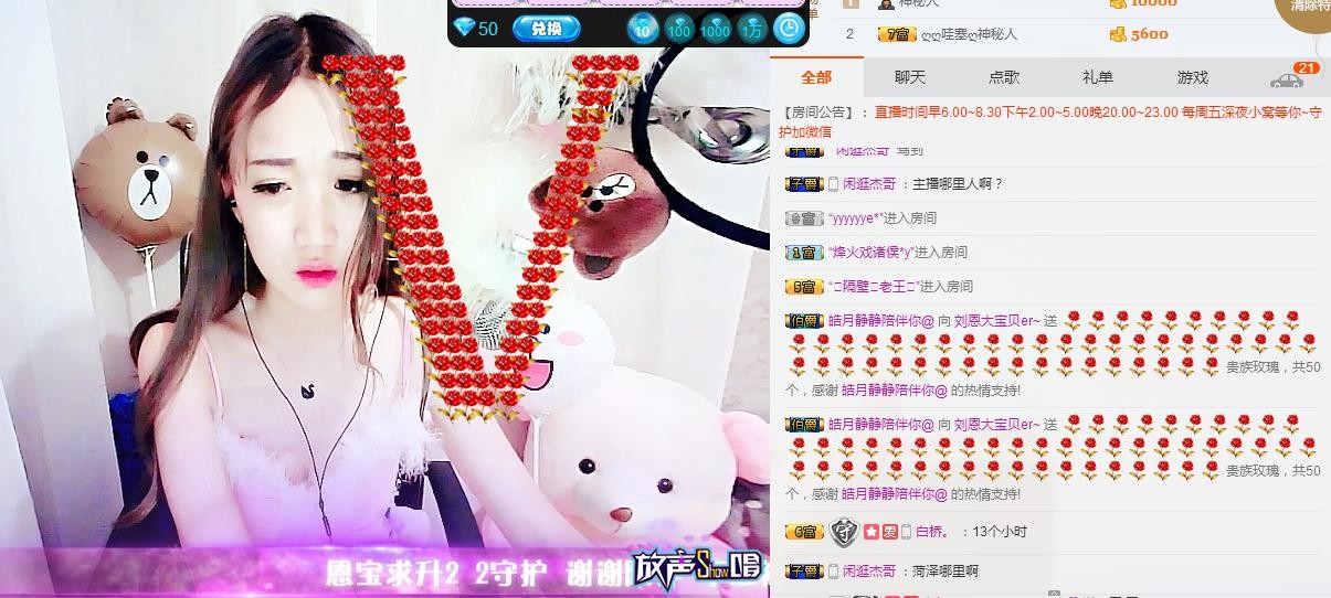 刘恩大宝贝er~~主播照片
