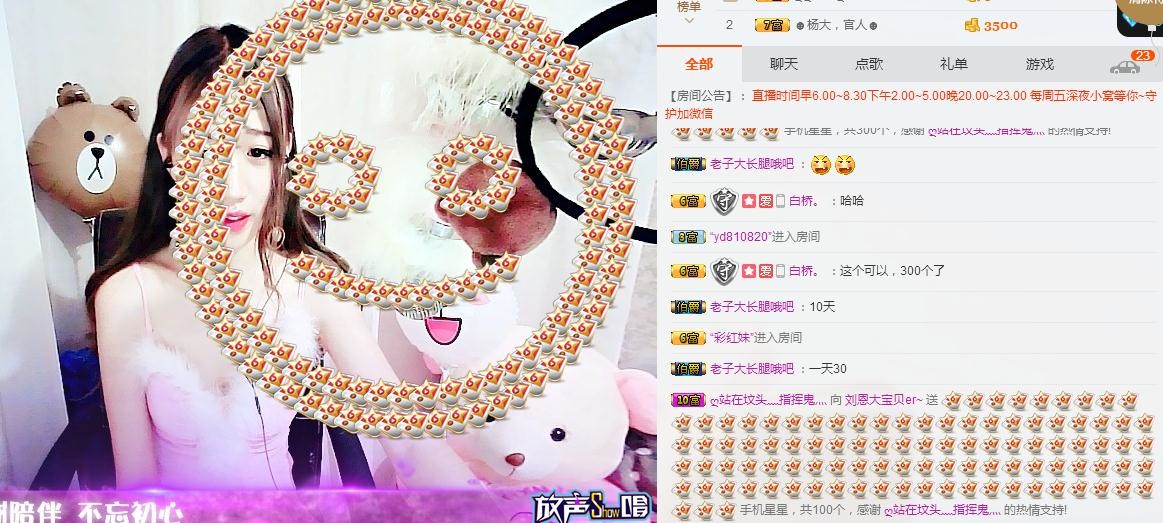 刘恩大宝贝er~~主播照片