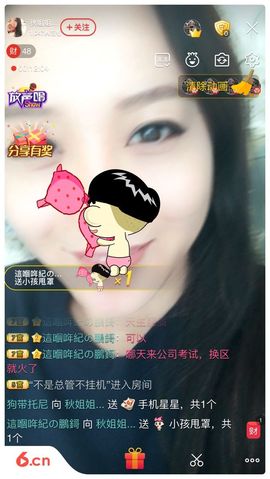秋姐🎐新主播求关注主播照片