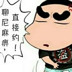 ☞哥是浪子☜