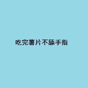 安于此生qy3