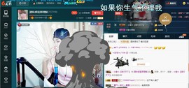 ☆缘☆酒妹主播照片