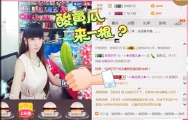 ╰ゞ✿迷雪儿✿ゞ╮主播照片
